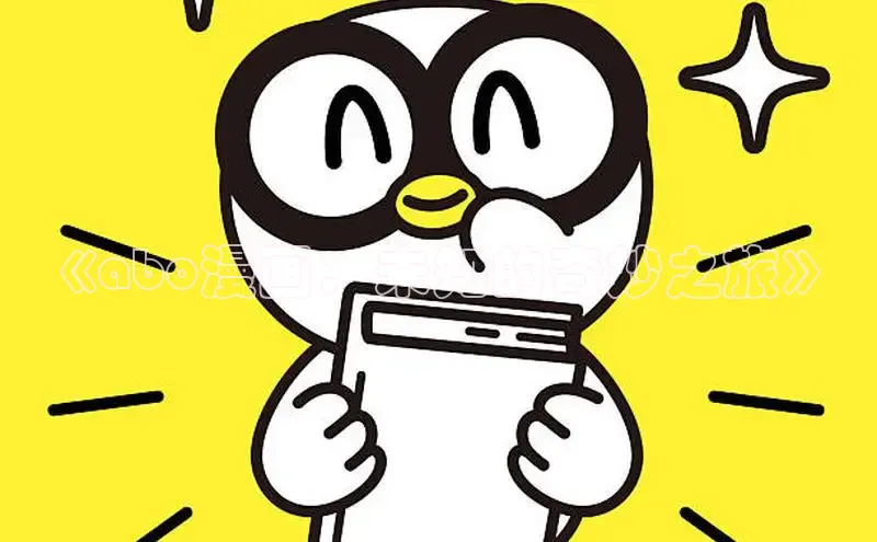 虫虫漫画在线观看阅读