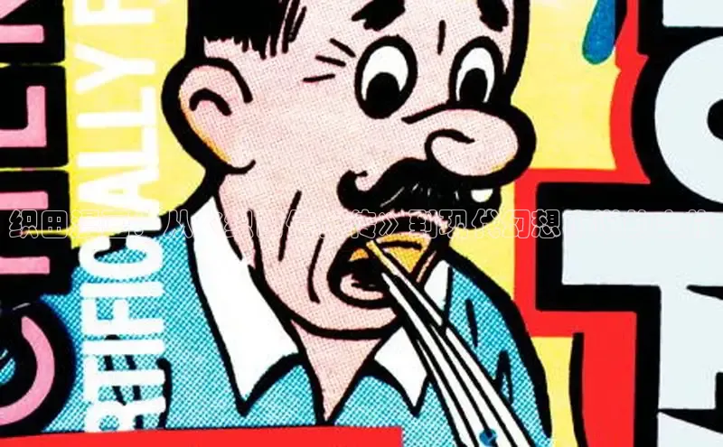 虫虫漫画网站虫虫漫画下拉式